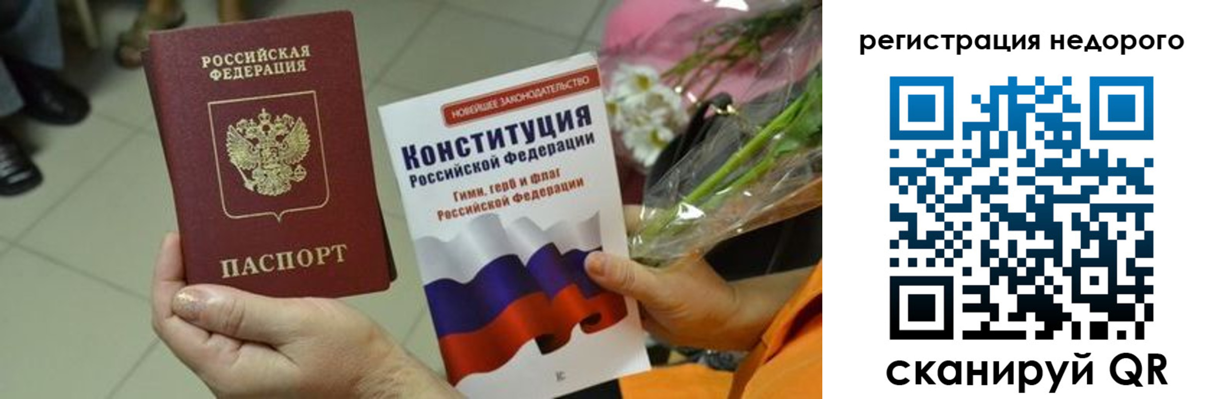 временная регистрация в квартире в Кулебаки