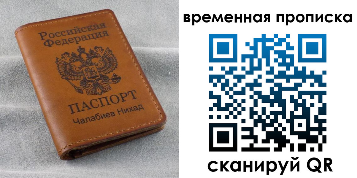 временная регистрация законно в Кулебаки