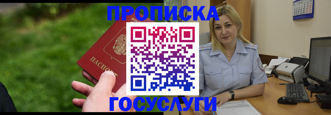 временная регистрация в Кулебаки