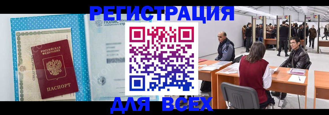 временная регистрация гарантия в Кулебаки